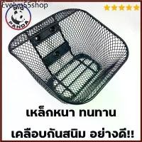 ราคา Mag9200 Tool Shop COD ตะกร้าหน้า รถมอเตอร์ไซค์ ตะกร้าเวฟ HONDA WAVE - 110i NEW (ตรงรุ่น) ปี 2011 - 2024 ทรงสวย แข็งแรง (1730907430724340383)