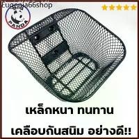 ราคา Mamie9185 Tool Shop จัดส่งทันที ตะกร้าหน้า รถมอเตอร์ไซค์ ตะกร้าเวฟ HONDA WAVE - 110i NEW (ตรงรุ่น) ปี 2011 - 2024 ทรงสวย แข็งแรง (1730907423634262954)