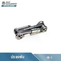 ราคา PARK TOOL IB-1 I-BEAM MULTI-TOOL ประแจพับแบบพกพา อุปกรณ์ประแจพกพา เครื่องมือซ่อมจักรยานแบบพกพา อุปกรณ์พกพา (1731824449428030648)