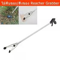 ราคา ไม้คีบของ ไม้คีบเก็บขยะ ไม้คีบของยาว ด้ามยาว ยาว 98ซม. Grabber Reacher Grabber Tool 98cm. Handy Trash Claw Grabber (1732277991171524499)