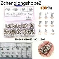 ราคา YS Tool หัวจารบี หัวอัดจารบี ชุดหัวจารบี ชุดหัวอัดจารบีเหล็กชุบ(เงิน) 130 ชิ้น หัวอัดจารบี เหล็กชุบ มี 12แบบ ใช้งานได้ค (1732260952198514141)