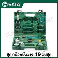 ราคา SATA ชุดเครื่องมือพื้นฐาน 19 ชิ้น รุ่น 05163 ( Practical Installation Tool Set ) ชุดเครื่องมือช่าง (1729588154778814769)