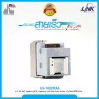 ราคา LINK US-1022TFAS CAT 6A RJ45 Modular JACK, Super Slim Tool Free, Auto Shutter ตัวเมียออโต้ชัตเตอร์ ขาย (1732382311504250554)