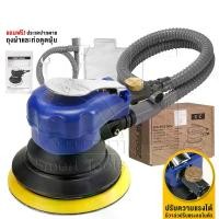 ราคา DELTON เครื่องขัดกระดาษทรายกลม แบบใช้ลม ขนาด 5 นิ้ว ขัดกระดาษทรายลม พร้อมวาล์วปรับแรงลมได้ในตัว มีถุงเก็บฝุ่น เครื่องเจียรลม เครื่องขัดลม เครื่องขัดกระดาษทราย เครื่องขัดสี ระบบข้ (1729650130123197209)