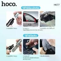 ราคา Hoco HK77 ค้อนนิรภัย ทุบกระจก ตัดสายเบลท์ ค้อนทุบกระจกนิรภัย Tool Safety Hammer ốp phanh tay oto vios (1732076703588714460)