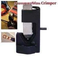 ราคา Braun Mall-สายแบตเตอรี่ค้อน Crimper ลวดเชื่อมขั้วดึงเครื่องมือจีบโลหะ Battery cable lug Terminal crimper hammer type crimping tool (1731493434722257704)