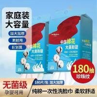 ราคา Xinjiang Long-staple Cotton Disposable Pure Cotton Face Towel Cleansing Towel Face Wiping Towel Baby Cotton Soft Towel Wholesale (1732352425152054429)