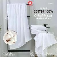 ราคา พร้อมส่ง ผ้าเช็ดตัวโรงแรม ผ้าขนหนูโรงแรม Cotton100% Towel ทอด้ายคู่ หนานุ่ม ซับน้ำดีเยี่ยม (1732291824176432532)