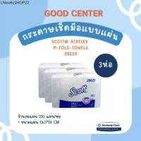 ราคา กระดาษเช็ดมือแบบแผ่นรุ่น SCOTT® AIRFLEX Multi-Fold Towel * 3 ห่อ * - 28620 (1731957508745168895)