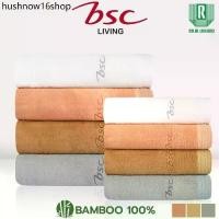 ราคา RLL ♜BSC Bamboo Towel ผ้าขนหนูแบมบู100% ซับน้ำดี มีแอนตี้แบคทีเรีย หลายไซส์ (AST147)♪ (1732293202777310597)