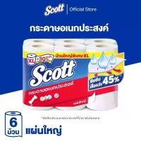 ราคา สินค้าดี สก๊อตต์ กระดาษอเนกประสงค์ รุ่น Big Roll XL แผ่นใหญ่ ความยาวพิเศษx 6 ม้วน Scott Paper Towel Big Roll XL 6 Rolls (1731433849878185964)