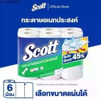 ราคา สก๊อตต์ กระดาษอเนกประสงค์ รุ่น Pick-A-Size เลือกขนาดแผ่นเองได้ x 6 ม้วน Scott Paper Towel Pick-A-Size 6 Rolls (1731885089971733586)