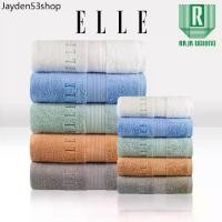 ราคา RLL ♒ELLE Towel ผ้าขนหนู COTTON & SPUN POLYESTER มีให้เลือกถึงไซสใหญ่พิเศษ (TEC053)☆ (1732294480747594965)