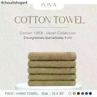 ราคา Jviva ผ้าขนหนูคอตตอน เช็ดผม (15x30 นิ้ว) Cotton Towel - Hotel Collection (1732333965325862990)