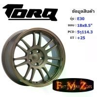 ราคา APP Wheel E30 ขอบ 18x8.5" 5รู114.3 ET+25 สีBZL ล้อแม็ก18 แม็กรถยนต์ขอบ18 แม็กขอบ18 RE30 (1732031425716126862)