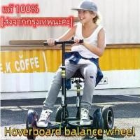 ราคา โฮเวอร์บอร์ด ที่นั่งHoverboard balance wheel,โฮเวอร์บอร์ด ที่นั่งHoverboard balance wheel,S-1990 โฮเวอร์บอร์ด ที่นั่งHoverboard balance wheel เก้าอี้นั่งใหม่ (1731218027650976453)