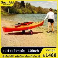ราคา G【จัดส่งจากกรุงเทพ】รถพ่วงเรือคายัคอลูมิเนียมเรือคายัคยืนแบบพกพาพับรถพ่วงเรือคายัครถเข็น ล้อลากเรือคายัค/Kayak wheel 10 (1730927129256758263)