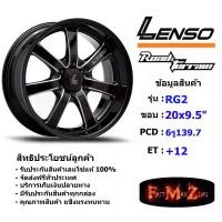 ราคา Lenso Wheel RG2 ขอบ 20x9.5" 6รู139.7 ET+12 สีBKWA แม็กเลนโซ่ ล้อแม็ก เลนโซ่ แม็กขอบ20 (1731677909795636366)
