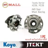 ราคา JTEKT KOYO Japan ลูกปืนล้อหลัง ดุมล้อหลัง TOYOTA HARRIER MCU35 ปี03-07 4WD 3DACF037D-2C 4WD REAR WHEEL BEARING ACU30,MCU30 42410-48041 แท้ติดรถ (1731321403198769515)