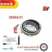 ราคา ※ลูกปืนล้อหลัง(นอก) ISUZU ELF250, 220 (28584/21) KOYO 28584/21 TYPC WHEEL BEARING Made in Japan♫ (1732295092457866290)