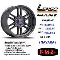 ราคา Lenso Wheel Giant-1 ขอบ 18x9.0" 6รู114.3 ET+35 สีHD ล้อแม็ก ขอบ 18 นิสสันนาวาร่า (NAVARA) (1731678959198176398)