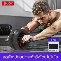 ราคา Enjoy abs roller ลูกกลิ้งบริหารหน้าท้อง abdominal wheel ล้อลูกกลิ้งเล่นกล้ามท้อง ล้อลูกกลิ้งหน้าท้อง บล็อกบัสเตอร์ (1731877931041785270)
