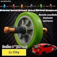 ราคา Roller Crazy รุ่น City ล้อคู่ 8 นิ้ว ระบบลูกปืน แกนเหล็กตัน ถอดประกอบได้ พกพาสะดวก ไปได้ทุกที ลูกกลิ้งสร้างซิกแแพค บริหารหน้าท้อง ล้อยางตัน [ Ab Rollers Wheel ] (1729582585646517132)