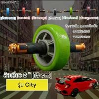ราคา Roller Crazy รุ่น City ล้อเดี่ยว 6 นิ้ว ระบบลูกปืน แกนเหล็กตัน ถอดประกอบได้ พกพาสะดวก ไปได้ทุกที ลูกกลิ้งสร้างซิกแแพค บริหารหน้าท้อง ล้อยางตัน [ Ab Rollers Wheel ] (1729582408130988940)
