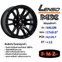 ราคา Lenso Wheel MX VALOR ขอบ 17x9.0" 6รู139.7 ET+12 สีMK ล้อแม็ก เลนโซ่ lenso17 แม็กขอบ17 (1731655339545232526)