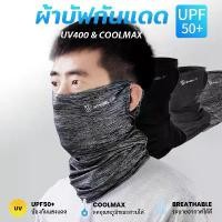 ราคา COD ผ้าบัฟกันแดด UV400 ผ้าบัฟปิดหน้าลดอุณหภูมิ กันแดด100% (Wheel up) ผ้าบัฟโพกหัว, ผ้าพันคอจักรยาน, ผ้าปิดหน้าสำหรับวิ่ง, ผ้ากันฝุ่น (1731962477137724733)