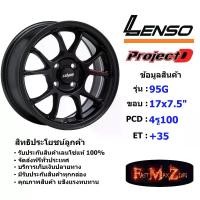 ราคา Lenso Wheel 95G ขอบ 17x7.5" 4รู100 ET+35 สีMK ล้อแม็ก เลนโซ่ lenso17 แม็กขอบ17 (1731654748292482190)