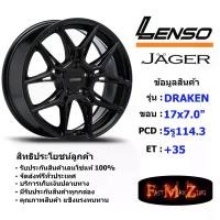 ราคา Lenso Wheel JAGER DRAKEN ขอบ 17x7.0" 5รู114.3 ET+35 สีMK แม็กเลนโซ่ ล้อแม็ก เลนโซ่ lenso17 แม็กรถยนต์ขอบ17 แม็กขอบ17 (1731655102560371854)