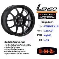 ราคา Lenso Wheel Venom V1N ขอบ 15x7.0" 4รู100 ET+35 สีMK ล้อแม็ก เลนโซ่ lenso15 แม็กขอบ15 (1731653533409969294)