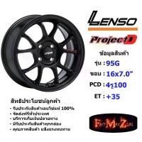 ราคา Lenso Wheel 95G ขอบ 16x7.0" 4รู100 ET+35 สีMK ล้อแม็ก เลนโซ่ lenso16 แม็กขอบ16 (1731654755542598798)