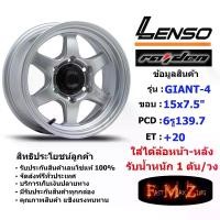 ราคา Lenso Wheel GIANT-4 ขอบ 15x7.5" 6รู139.7 ET+20 สีSW ล้อแม็ก เลนโซ่ lenso15 แม็กขอบ15 CB100 (1731679081616999566)