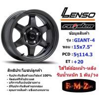 ราคา Lenso Wheel GIANT-4 ขอบ 15x7.5" 5รู114.3 ET+20 สีHDW ล้อแม็ก เลนโซ่ lenso15 CB60 (1731679065126438030)