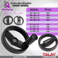 ราคา พร้อมส่ง มือหมุนเครื่องจักร พวงมาลัยเครื่องจักร HAND WHEEL (1731843513813992808)