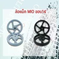 ราคา ล้อแม็ก Motorcycle มอเตอร์ไซค์ MIO AL WHEEL ASSY ขอบ 14 (1729717433198283602)