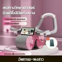 ราคา บริหารหน้าท้อง ลูกกลิ้งฟิตเนส AB Wheel ล้อออกกำลังกาย แบบล้อคู่ ฟรีแผ่นรองเข่า Starter Wheel บริหารหน้าท้อง (1731610333845293740)