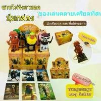 ราคา TungTungTung Shanhaijing Wheel Frog ตุ๊กตาฉลาม กล่องตาบอดของเล่นสร้างสรรค์พร้อมเสียงห้อยโทรศัพท์มือถือ (1732300045154026784)