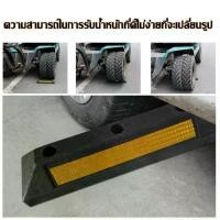 ราคา 【Hot】ยางกั้นล้อ ยางหยุดรถ ห้ามล้อ หนุนล้อ กันรถไหล แถบยางกั้นรถ Wheel Stop กั้นที่จอดรถ (1730626511604320826)