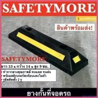 ราคา GroceryGalore ปัจจุบัน ยางหยุดรถสําหรับกั้นล้อรถ ยางกันรถไหล Wheel Stopper สําหรับที่จอดรถ ขนาด53ซม. กรีน สีส้ม ท่อ ehev azc (1730482972008024080)