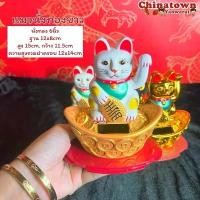 ราคา isook5 แมวกวัก ตุ๊กตาแมวกวัก แมวกวักนำโชค ใช้พลังงานแสงอาทิตย์ น่ารักมาก ขายดี โดมิโน่ เด็ก บิ๊กฟุต จิ๋ว เล่น bugatti wheel ทาวเวอร์เครน อีแต๋น เล่น รถ ของ (1731886407572816990)