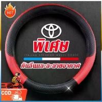 ราคา ใส่ได้ทุกรุ่นที่หุ้มพวงมาลัยรถยนต์ ดีไซน์สวย หรูหรา ทันสมัยมี 7 สีั ปลอกหุ้มพวงมาลัยรถ ปลอกหุ้มพวงมาลัยหนังแท้ ราคาถูก ติดตั้งง่าย หุ้มพวงมาลัยรถยนต์ หนังPUหุ้มพวงมาลัย Steering Wheel Covers (17295974