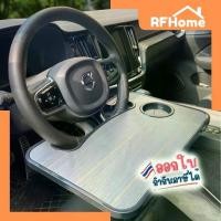 ราคา มีของพร้อมส่ง ⚡ ถาดวางอาหารในรถ steering wheel desk ถาดวางในรถ แผ่นวาง วางโน้ตบุค วางแก้วน้ำ ใช้ได้ทุกรุ่น (C46) (1730948562011196235)