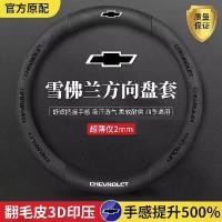 ราคา ฝาครอบพวงมาลัย, บางเฉียบ, สำหรับ Chevrolet Malibu, Equinox, Cruze, Cavalier, Trailblazer, Captiva, Steering Wheel, 2025 มาใหม่ (1731318458079807234)