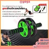 ราคา ลูกกลิ้งบริหารหน้าท้อง ลูกกลิ้งฟิตเนส ล้อบริหารหน้าท้อง แบบล้อคู่ ล้อออกกำลังกาย AB Wheel Roller สินค้าขายดี Sport ผู้ชาย (1731543078244681814)