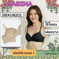 ราคา SABINA รหัส SBXU8201 เสื้อชั้นใน INVISIBLE WIRE (ไม่มีโครง) รุ่น PRETTY PERFECT COD (1731925386593077036)