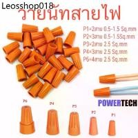 ราคา 1000 ชิ้น วายนัท วายนัทจับสายไฟ วายนัทต่อสายไฟ Wire Nut connectors P1 P2 P3 P4 P6 (1731973837914408638)