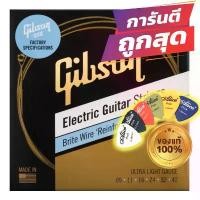 ราคา แถมปิ๊ก!! สายกีตาร์ไฟฟ้า Gibson ของแท้ 100% USA รุ่น Brite Wire Reinforced ชุด 6 เส้น เบอร์ 9 10 11 สินค้าขายดี (1732192442927252589)